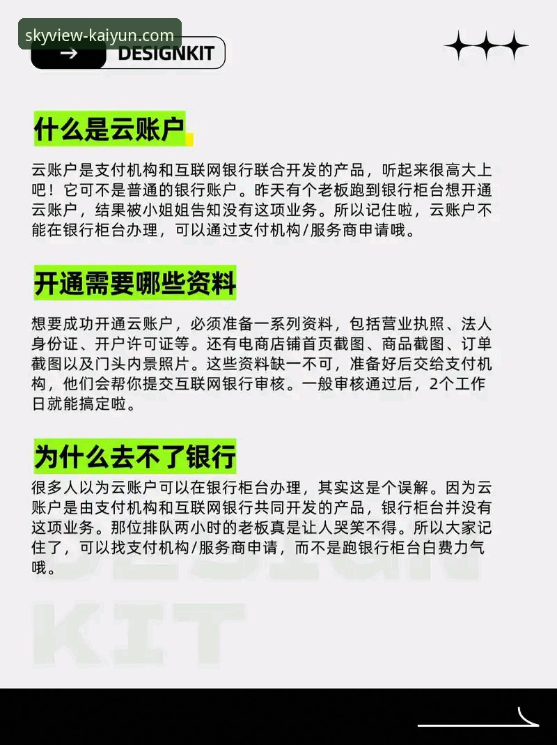 如何通过开云体育平台官方指南，高效掌握开云app使用教程？