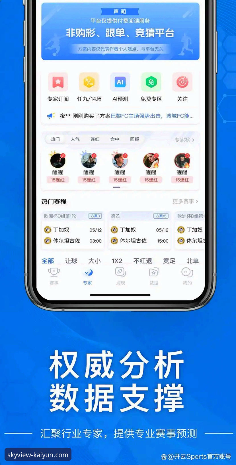 开云体育平台：开云app下载与高效使用的实用指南