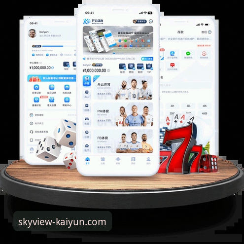 开云体育平台应用下载与体验详解